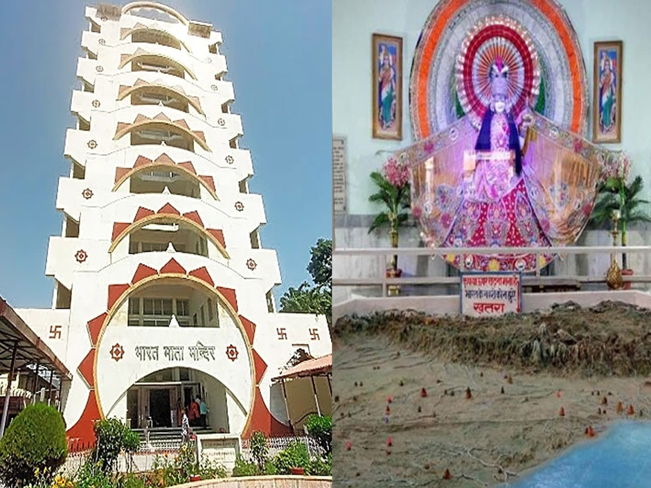 Bharat Mata Mandir